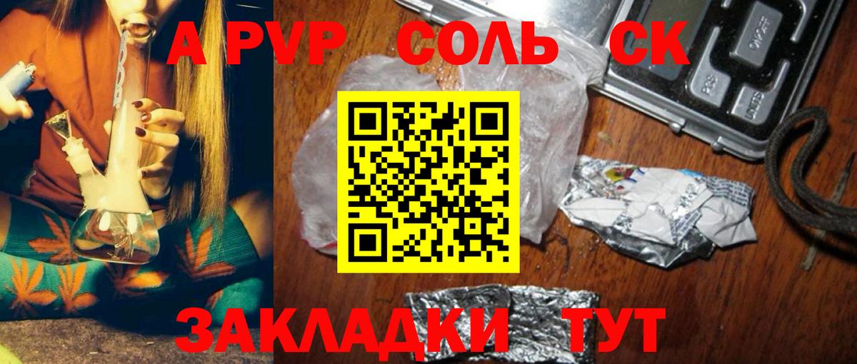 Alfa_PVP мука Чайковский