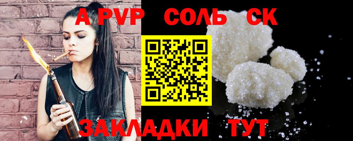 APVP мука  Вход с VPN  Чайковский  Альфа ПВП СК  А ПВП кристаллы 