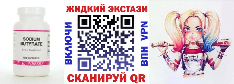 Бутират 1.4BDO  купить закладку  Чайковский 