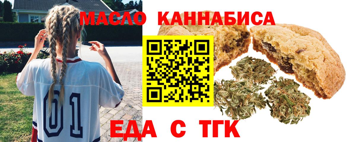 Чайковский  Печенье с ТГК конопля  Вход с VPN 