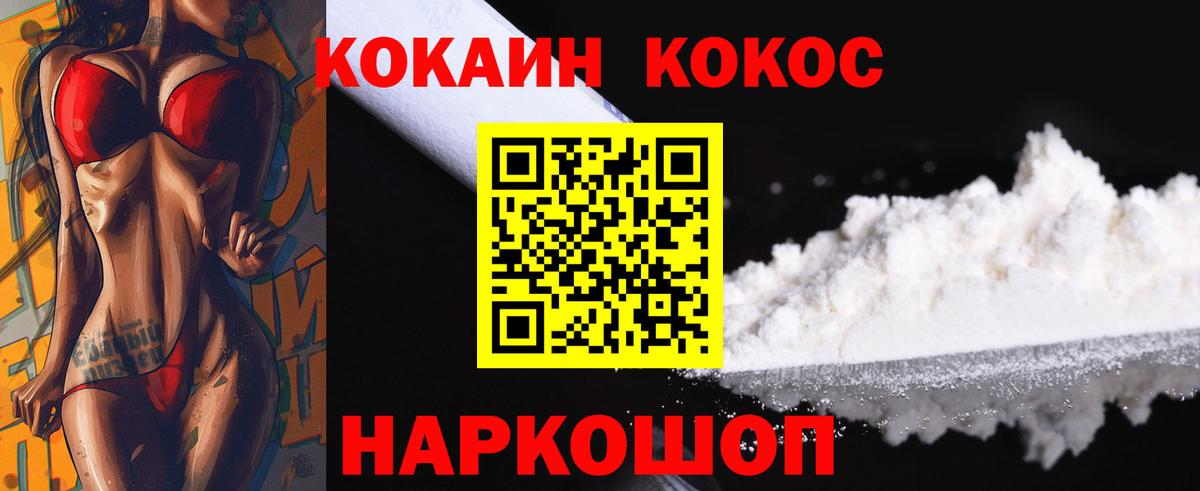 Cocaine 98%  Cocaine FishScale  Вход с VPN  COCAIN  Чайковский 