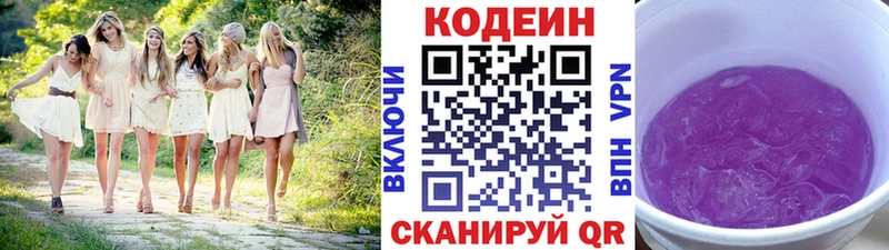 Кодеиновый сироп Lean Purple Drank  Чайковский 