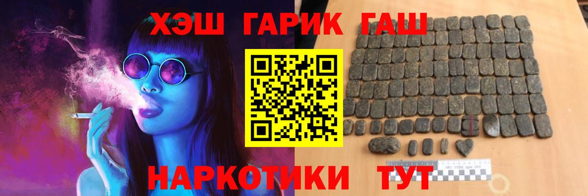 ГАШ хэш Чайковский