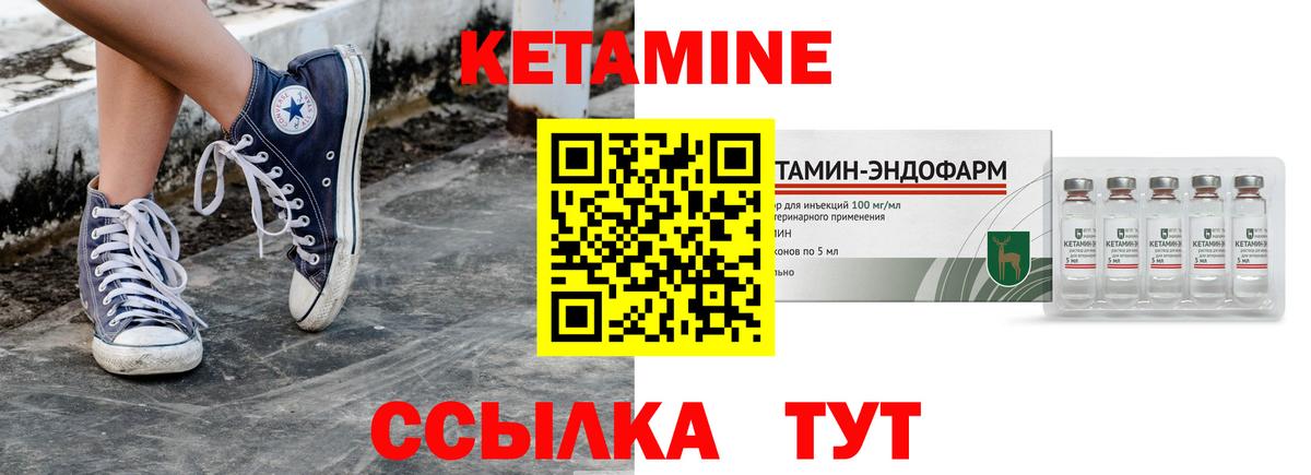 КЕТАМИН ketamine  Кетамин VHQ  Чайковский  Вход с VPN 