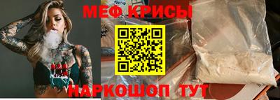 мяу мяу мука Пенза