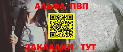 ALPHA PVP Первоуральск