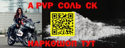 ALPHA PVP Первоуральск