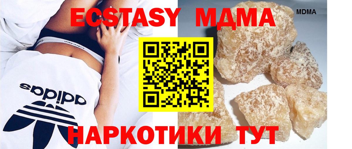 MDMA VHQ  MDMA  МДМА кристаллы  Чайковский  Вход с VPN 