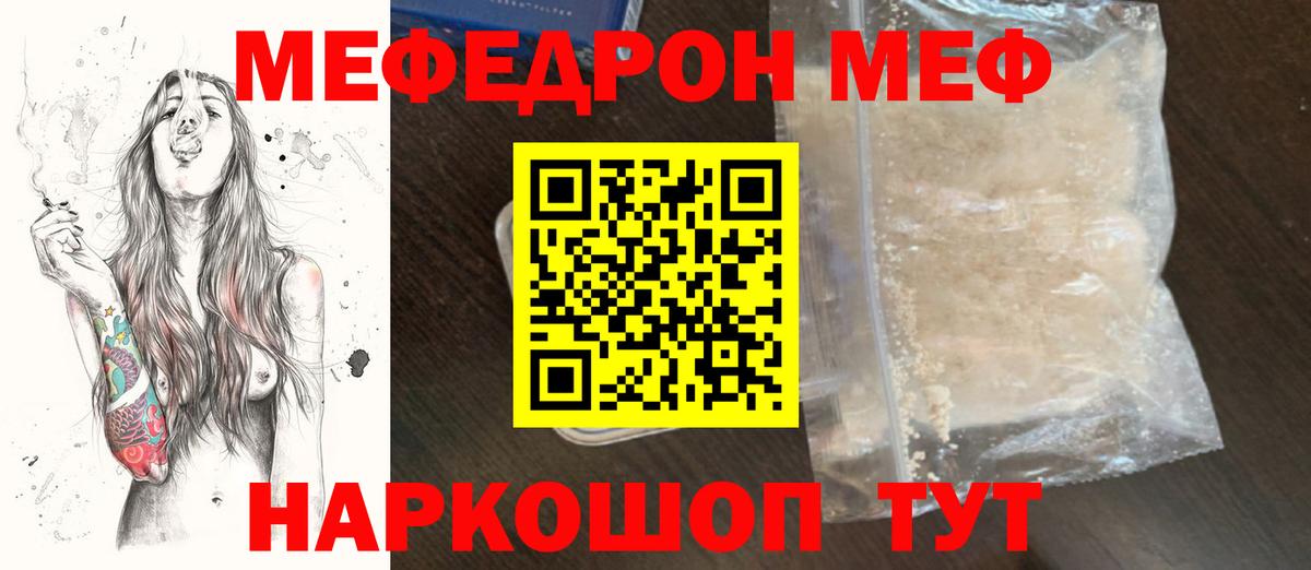Мефедрон 4 MMC  Вход с VPN  Мефедрон  Чайковский  Меф 4 MMC  МЕФ 