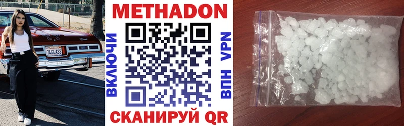МЕТАДОН белоснежный  Чайковский 