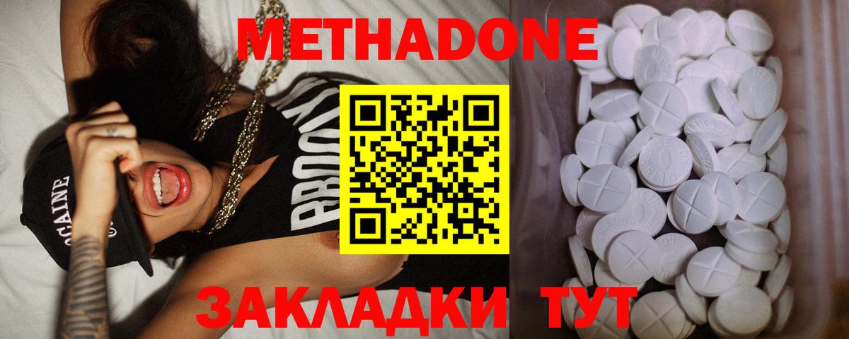 МЕТАДОН VHQ Чайковский