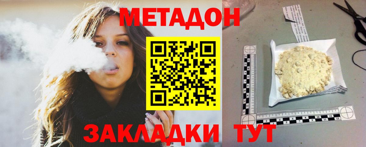 Метадон VHQ  Вход с VPN  МЕТАДОН белоснежный  Чайковский 