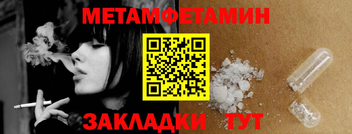 Чайковский  Метамфетамин мет  Вход с VPN  Метамфетамин мет 