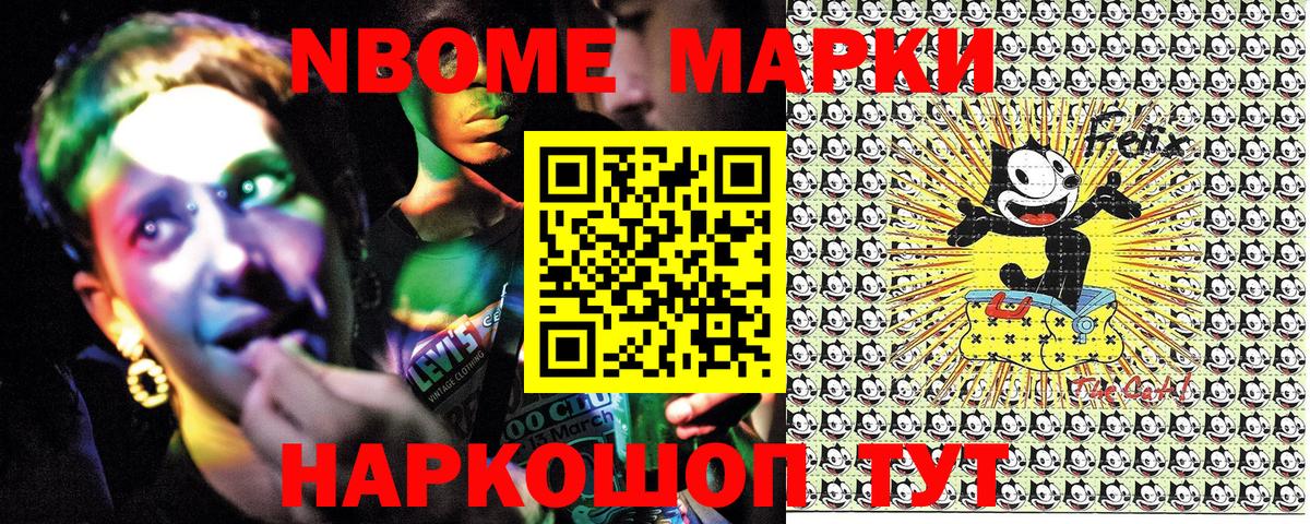 Марки NBOMe 1,5мг  Марки N-bome  Чайковский  Вход с VPN 