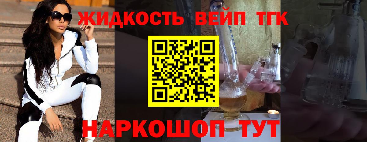 Дистиллят ТГК Wax Чайковский