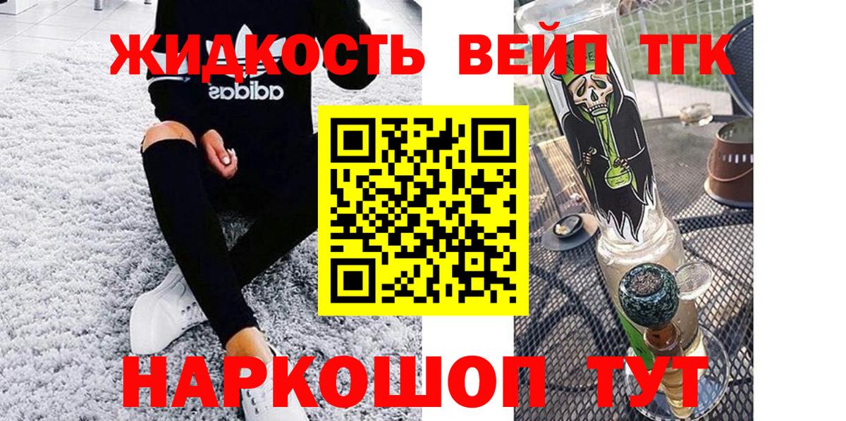 ТГК Wax  где купить   Чайковский  Вход с VPN 