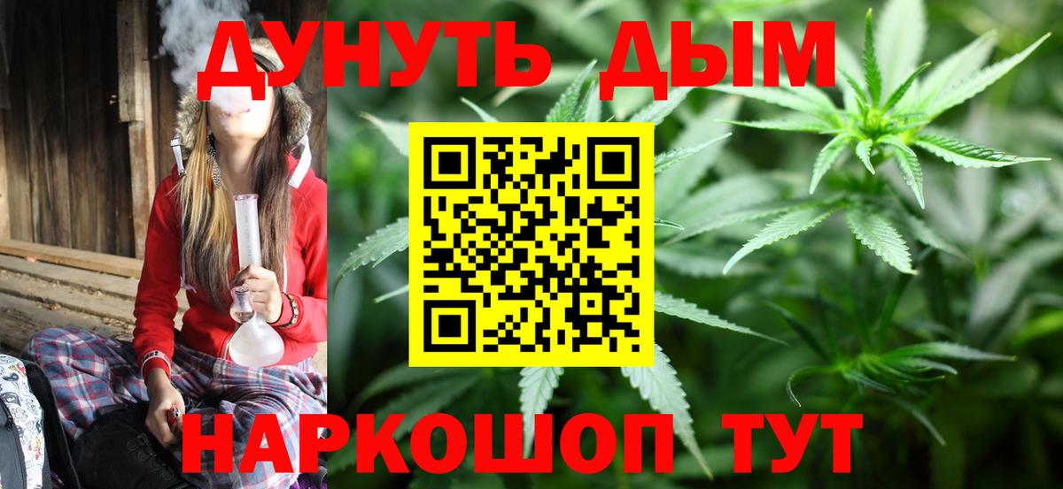 Чайковский  Шишки марихуана план  Канабис план  Вход с VPN  Каннабис THC 21% 